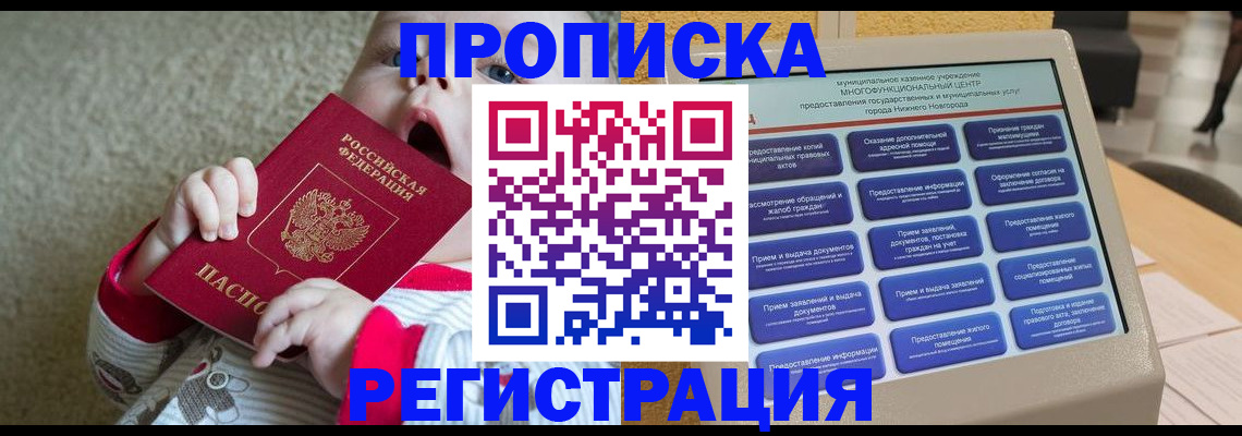 временная регистрация поиск в Каменск-Уральске